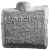 A Lead Weight of Shimon Bar Kokhba