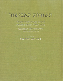 Michmanim, June 2003, Pp 11-14